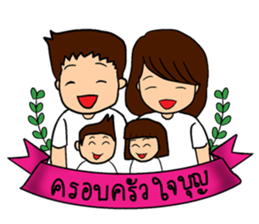 Jaiboon sticker #8736507