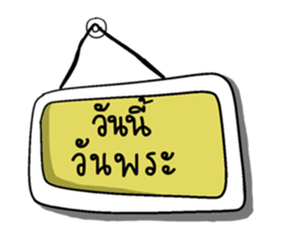 Jaiboon sticker #8736511