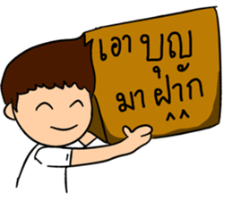 Jaiboon sticker #8736529