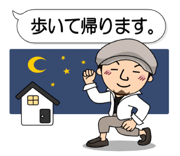 Cool husband sticker #8736611