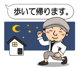 Cool husband sticker #8736611