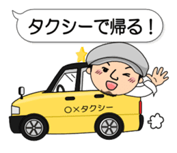 Cool husband sticker #8736613