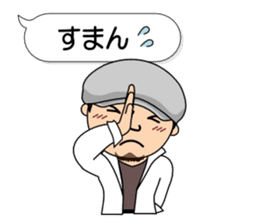 Cool husband sticker #8736635