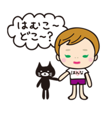 My name is Hamuko!Vol.2 sticker #8736923