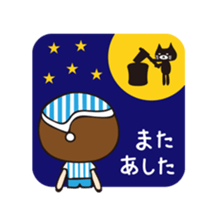 My name is Hamuko!Vol.2 sticker #8736925