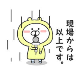 Is available Kumakichi. sticker #8736857