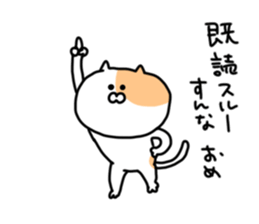 Fukushima cat 1 sticker #8737111