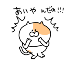 Fukushima cat 1 sticker #8737118