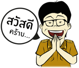 New Teacher sticker #8737424