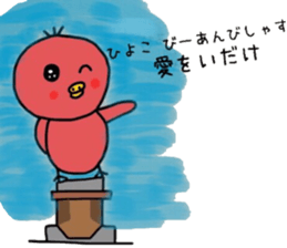 Love of healing red chick passion sticker #8737467