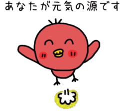 Love of healing red chick passion sticker #8737478