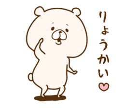 Friend is a bear sticker #8738010