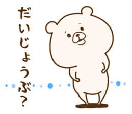 Friend is a bear sticker #8738046