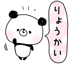 panda.panda sticker #8739602