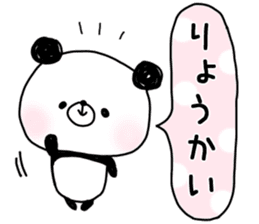 panda.panda sticker #8739602