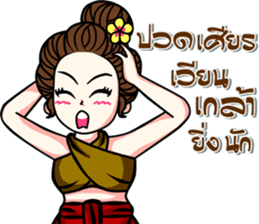 kaew-ta Vol.2 sticker #8739901