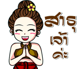 kaew-ta Vol.2 sticker #8739909