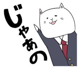 This is a cat ! sticker #8740260