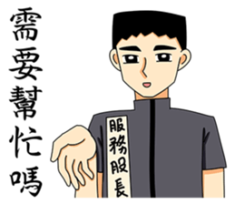 Campus handsome boy sticker #8740619