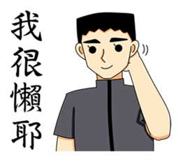 Campus handsome boy sticker #8740621