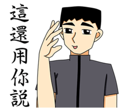 Campus handsome boy sticker #8740630