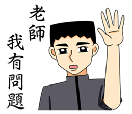 Campus handsome boy sticker #8740631