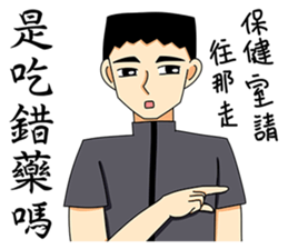 Campus handsome boy sticker #8740634