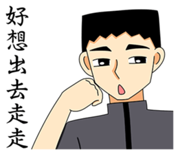 Campus handsome boy sticker #8740641