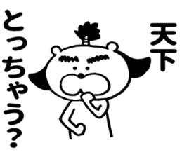 Samurai bear ! sticker #8740684