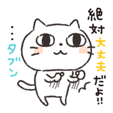 Strange Japanese words sticker #8740891