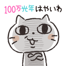 Strange Japanese words sticker #8740896