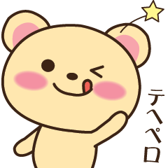 It can be used every day! Mr. bear