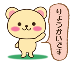 It can be used every day! Mr. bear sticker #8741578