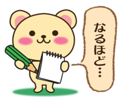 It can be used every day! Mr. bear sticker #8741595