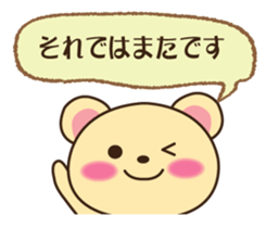 It can be used every day! Mr. bear sticker #8741609