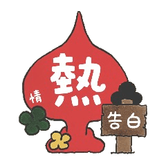 Confession Spade ~Passion~