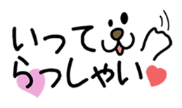 Dog Face and Text sticker #8741892