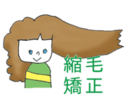 Beautician sticker!! sticker #8742148