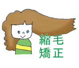 Beautician sticker!! sticker #8742148