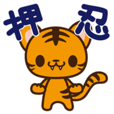 TORAMARU -LITTLE TINY TIGER- sticker #8742260