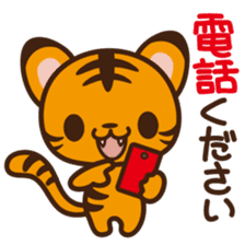 TORAMARU -LITTLE TINY TIGER- sticker #8742261