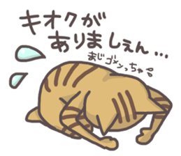 An "Alley Cat" with Tagawa direct(2.5) sticker #8742857