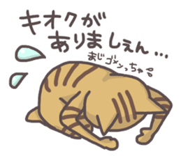 An "Alley Cat" with Tagawa direct(2.5) sticker #8742857