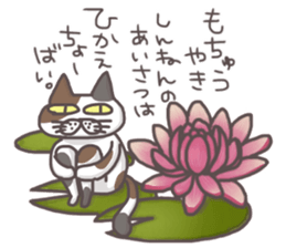 An "Alley Cat" with Tagawa direct(2.5) sticker #8742877