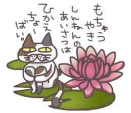 An "Alley Cat" with Tagawa direct(2.5) sticker #8742877