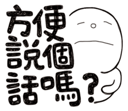 Simple Reply vol.09 (Que & Ans 7 / CN) sticker #8742974