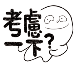 Simple Reply vol.09 (Que & Ans 7 / CN) sticker #8743002