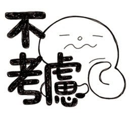 Simple Reply vol.09 (Que & Ans 7 / CN) sticker #8743004