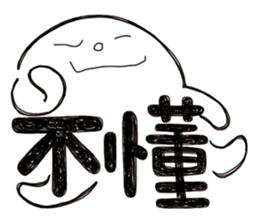 Simple Reply vol.09 (Que & Ans 7 / CN) sticker #8743008