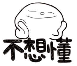 Simple Reply vol.09 (Que & Ans 7 / CN) sticker #8743009